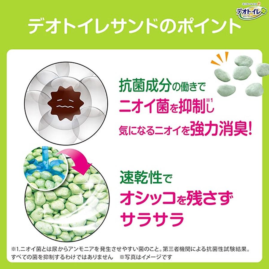 ユニ・チャーム ペット デオトイレ 緑茶成分入り・消臭サンド 4L 1ケース8個セットの画像