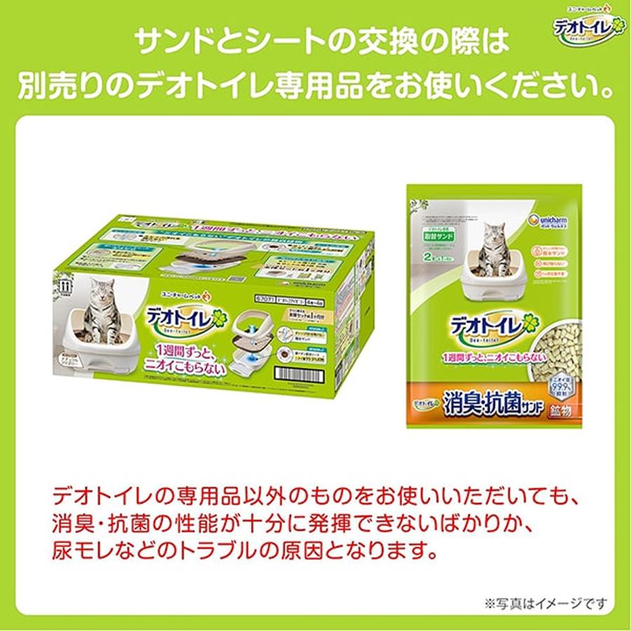 ユニ・チャーム ペット デオトイレ 緑茶成分入り・消臭サンド 4L 1ケース8個セットの画像