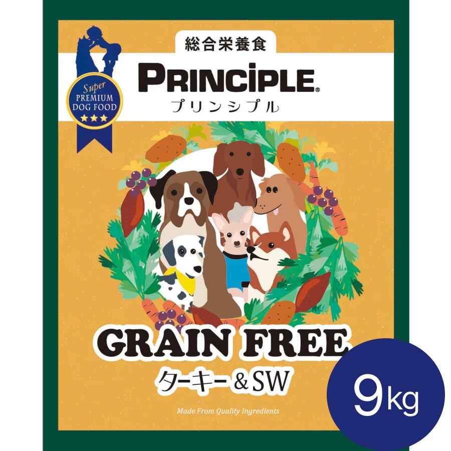 プリンシプル グレインフリー ターキー＆SW 9kg