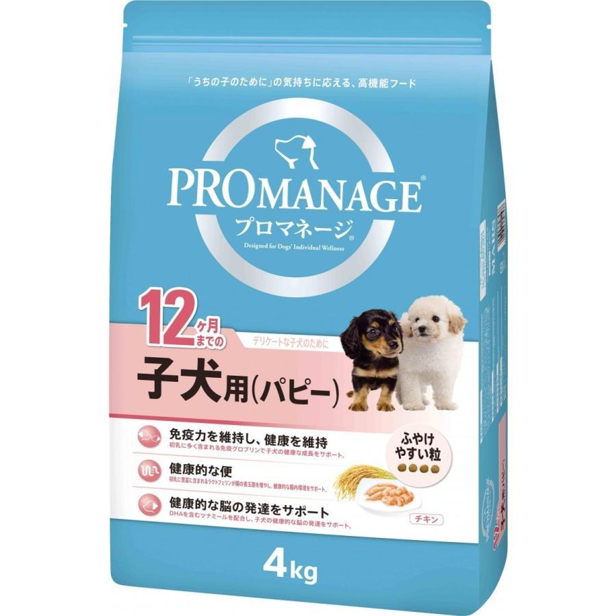 マースジャパン プロマネージ 12ヶ月までの子犬用（パピー） 4kg PMG70 1ケース3個セットの画像