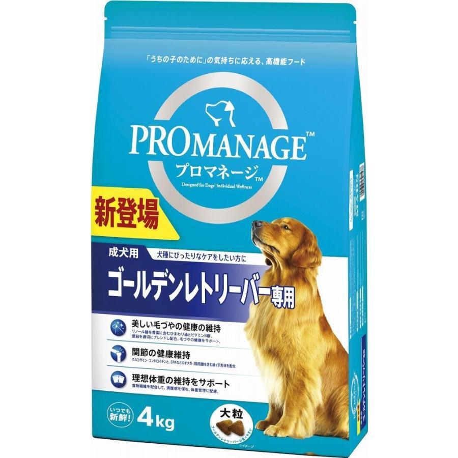 マースジャパン プロマネージ 成犬用 ゴールデンレトリーバー専用 4kg KPM79 1ケース3個セットの画像