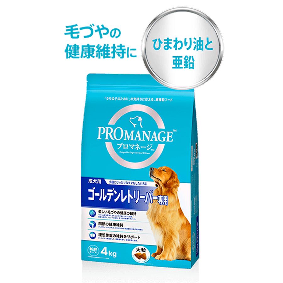 マースジャパン プロマネージ 成犬用 ゴールデンレトリーバー専用 4kg KPM79 1ケース3個セットの画像