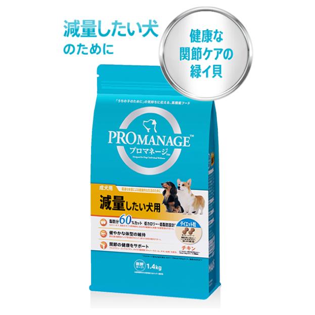 マースジャパン プロマネージ 成犬用 減量したい犬用 3.3kg PMG76 1ケース3個セットの画像