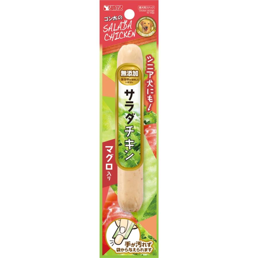 サンライズ ゴン太のサラダチキン マグロ入り 1本 1ケース120個セット