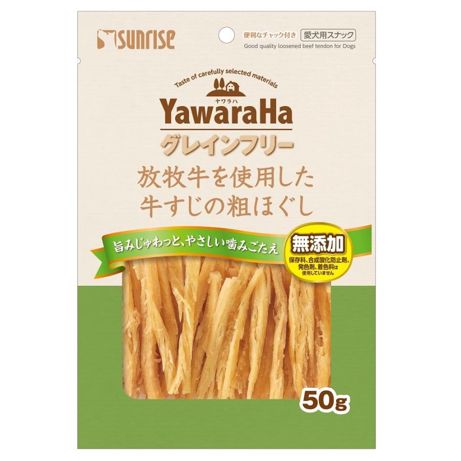サンライズ ヤワラハ グレインフリー 放牧牛を使用した牛すじの粗ほぐし 50g 1ケース48個セット