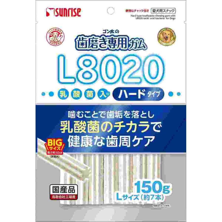 サンライズ ゴン太の歯磨き専用ガム Lサイズ L8020乳酸菌入り ハード 150g 1ケース48個セット おやつ 犬用おやつ ゴン太の歯磨き専用 L8020乳酸菌入り ササミチップス 野菜入り 150g マルカンサンライズ事業部 GハミガキL8020ササミCV150G