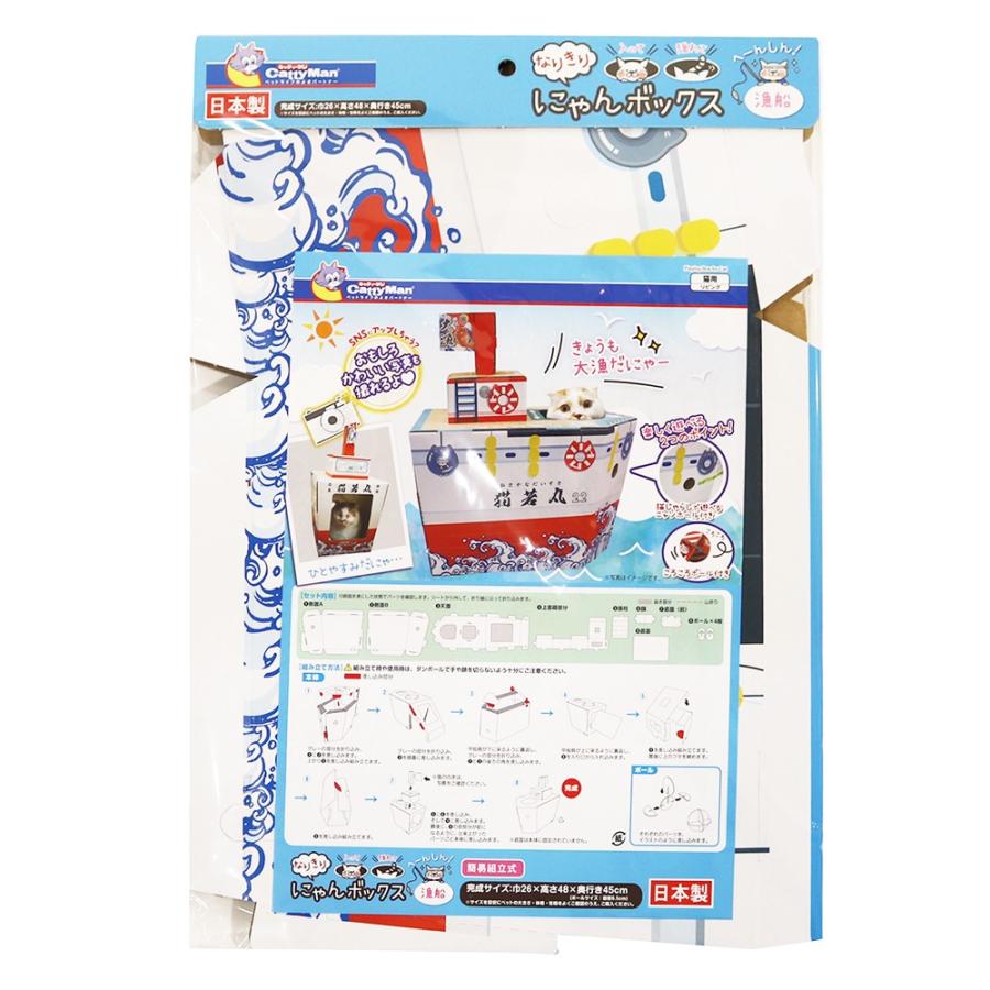 在庫限り ドギーマン なりきりにゃんボックス 漁船 1ケース12個セット 期間限定特価 Nicmosul Org