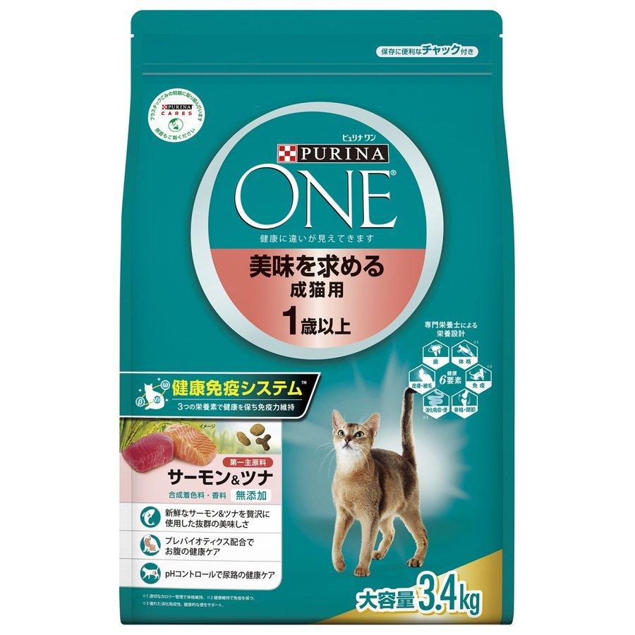 ネスレピュリナ ピュリナワン キャット 美味を求める成猫用 1歳以上