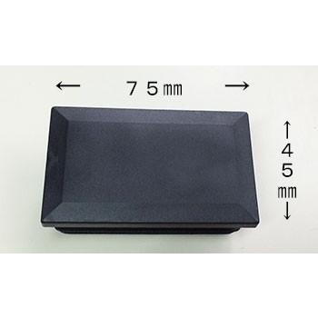 パイプキャップ 抜け落ち防止 機能付き75×45角パイプ用 75mm x パイプキャップ 抜け落ち防止 機能付き75×45角パイプ用 75mm x