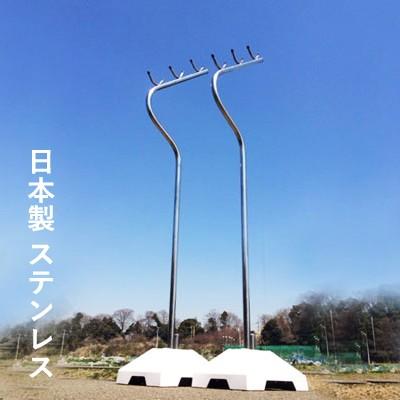 物干し台 屋外 オールステンレス オーダーメイド 日本製 国産ステンレスsus304 ステンレス 業務用 コンクリート 高い 洗濯物干し Mhd 32r 株式会社 中央製作所 通販 Yahoo ショッピング