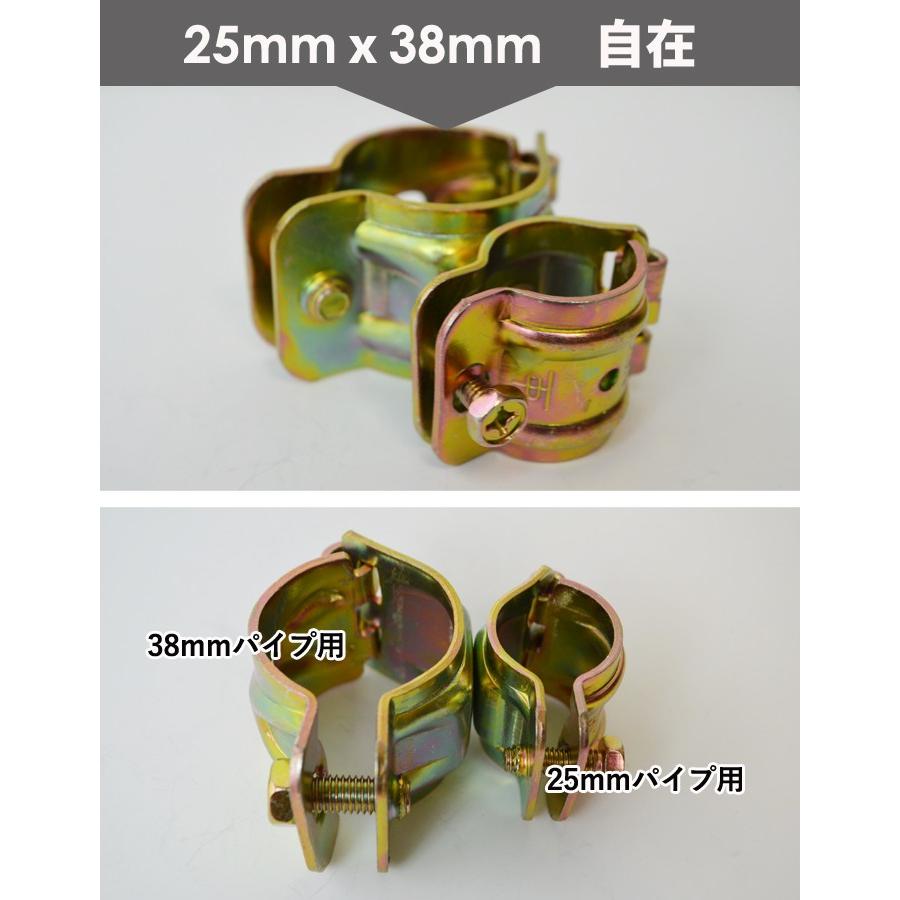 クランプ 固定金具 単管パイプ 自在パイプクランプ 25mmx38mm パイプ