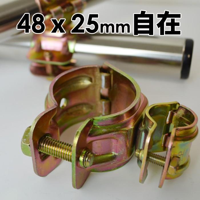 自在パイプクランプ 25mmx48mm パイプクランプ 自在(直交 並列 自由自在) 単管クランプ DIY ジョイント 連結 同径クランプ : 株式会社 中央製作所 - 通販 - Yahoo!ショッピング 自在パイプクランプ 25mmx48mm パイプクランプ 自在(直交 並列 自由自在) 単管クランプ DIY ジョイント 連結 同径クランプ : 株式会社 中央製作所 - 通販 - Yahoo!ショッピング