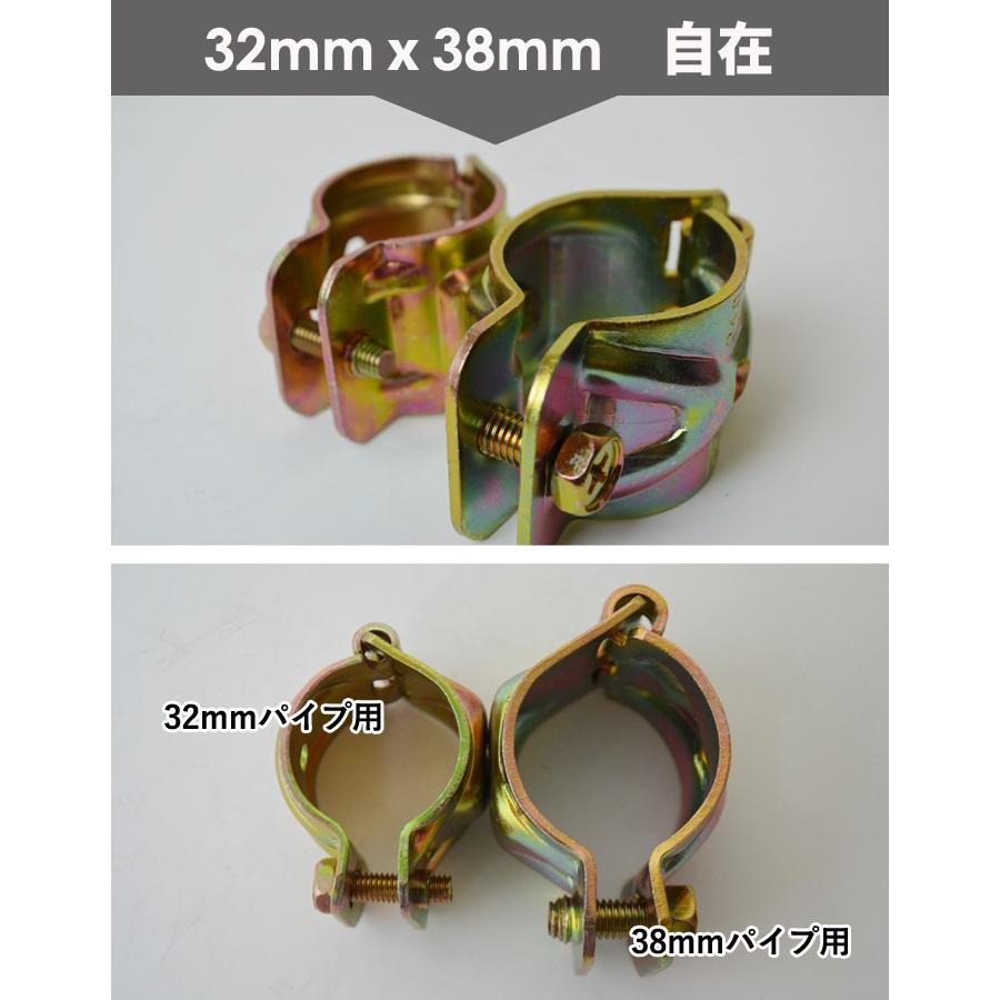 クランプ 固定金具 単管パイプ 自在パイプクランプ 32mmx38mm パイプ