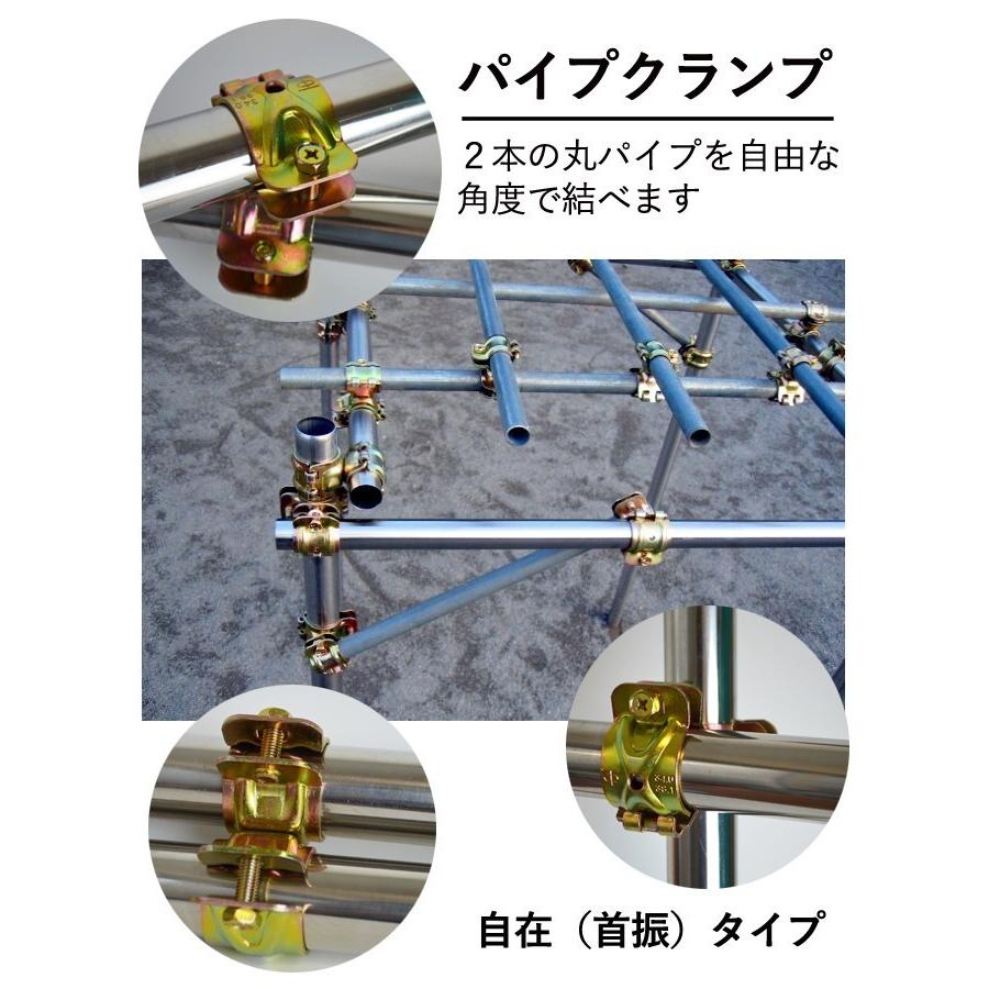 クランプ 固定金具 単管パイプ 自在パイプクランプ 38mmx38mm パイプ