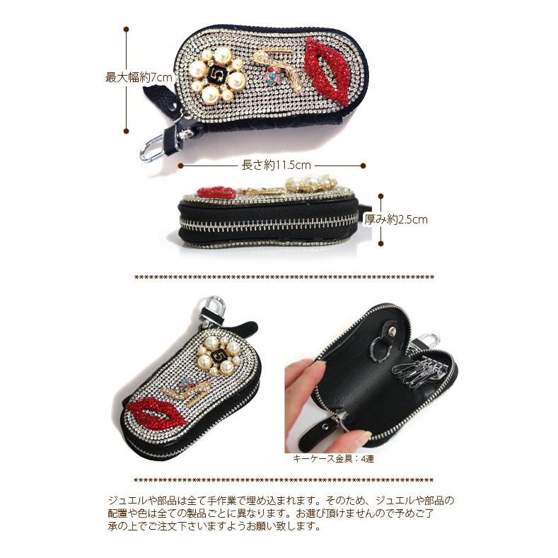 キーケース 唇 ハイヒール No5パール キーケース スマートキー キーカバー ビジュ キラキラ デコ ジュエル 可愛い グリッター 唇 リップ パール Kira Key878 Canary 通販 Yahoo ショッピング