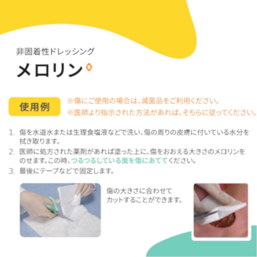 滅菌 ガーゼ 医療用 個包装 薬局 メロリン 10×10cm : キャンブリック