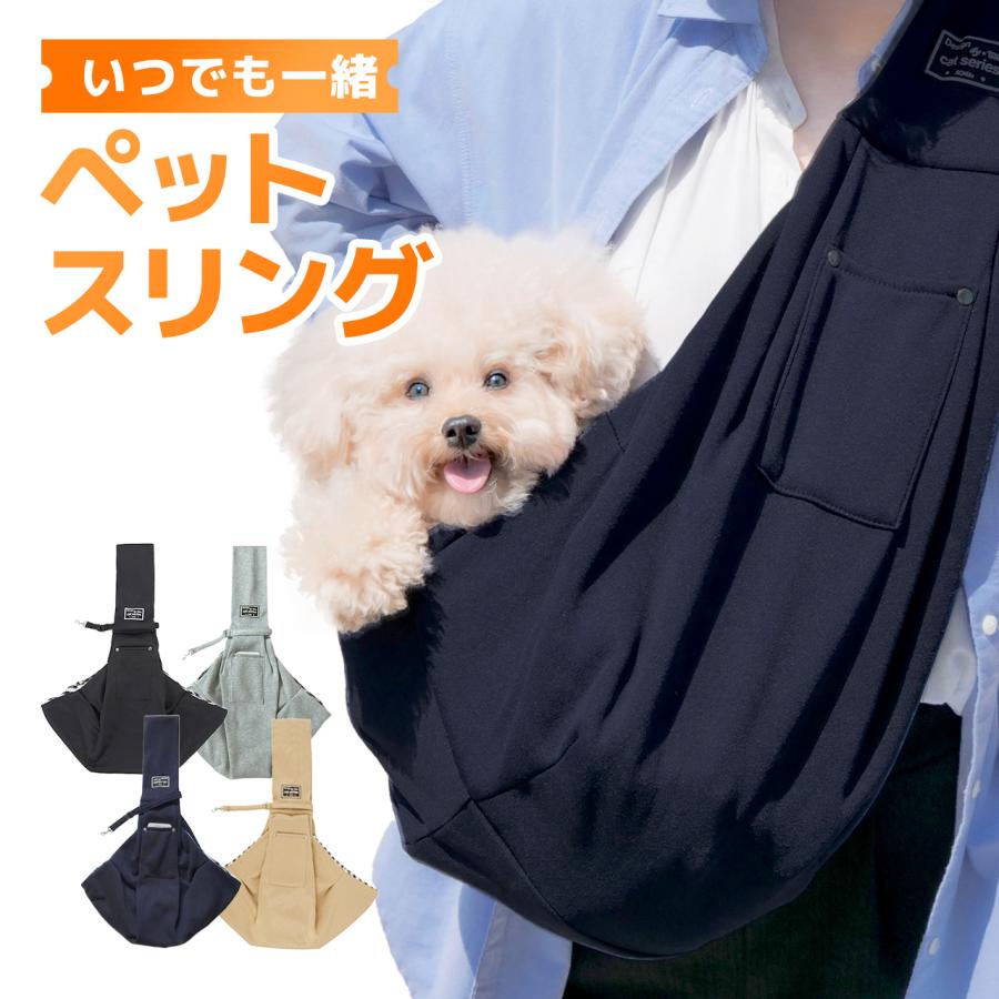 ペットスリング キャリー バッグ 小型犬 抱っこひも ドッグ ペットスリング キャリー バッグ 小型犬 抱っこひも ドッグ
