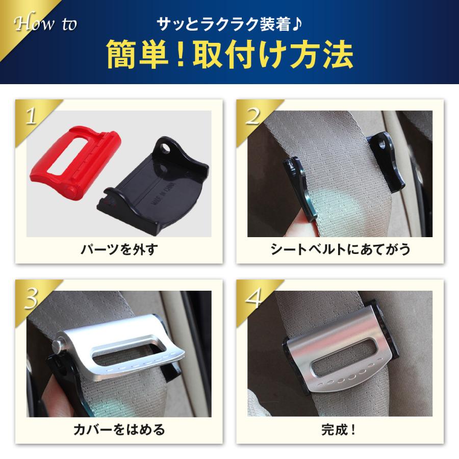 シートベルトストッパー フック キャンセラー ロック 調節 ベルト調整