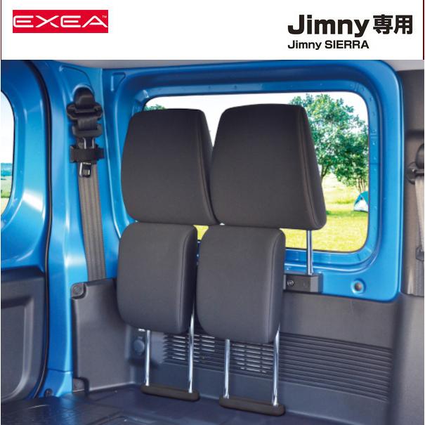 星光産業 ジムニー カスタム ヘッドレストホルダーEE-223 ラゲッジ