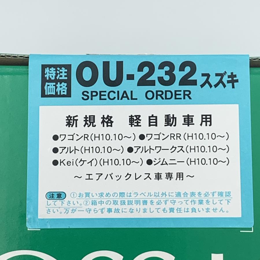 HKB SPORTS ステアリングボススペーサー スズキ OU-232 延長 ワゴンR