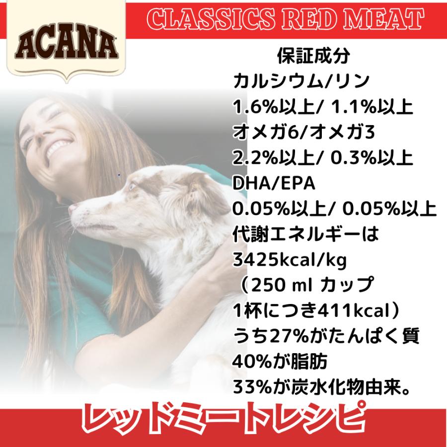 ACANA（アカナ） レッドミートレシピ 9.7kg 無添加 ビーフ ラム ポーク