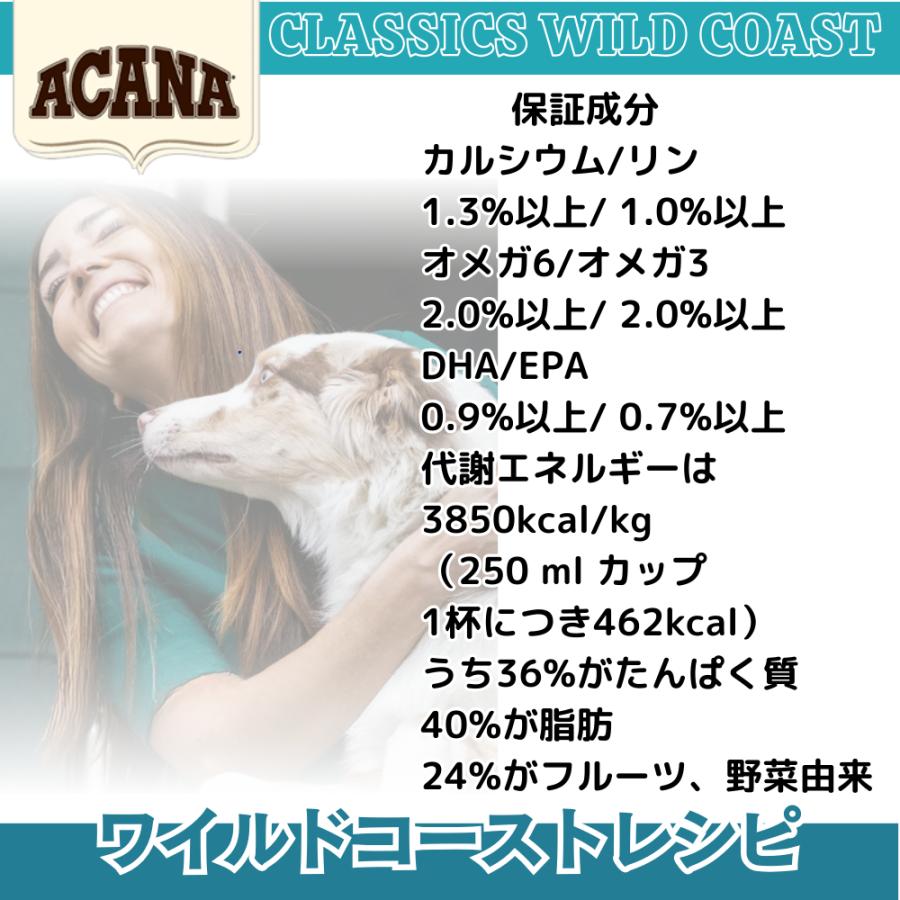 ACANA（アカナ） ワイルドコーストレシピ 9.7kg 無添加 サーモン