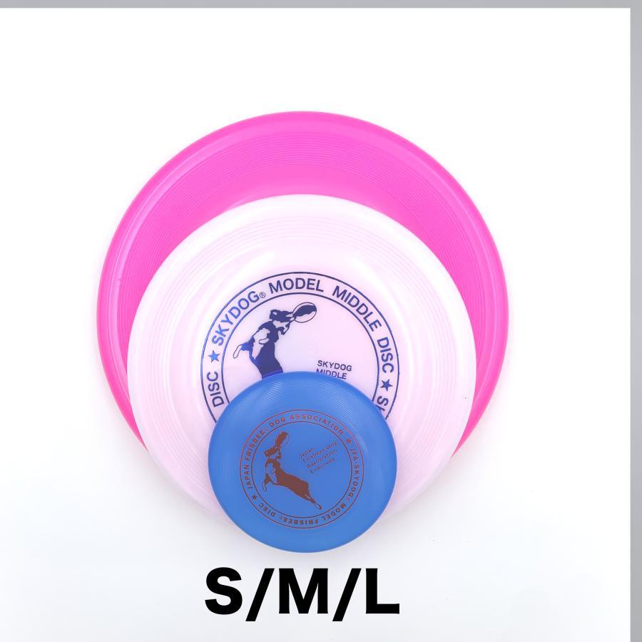 フリスビーS 犬用 おもちゃ 柔らかい くわえやすい スカイドッグドッグ