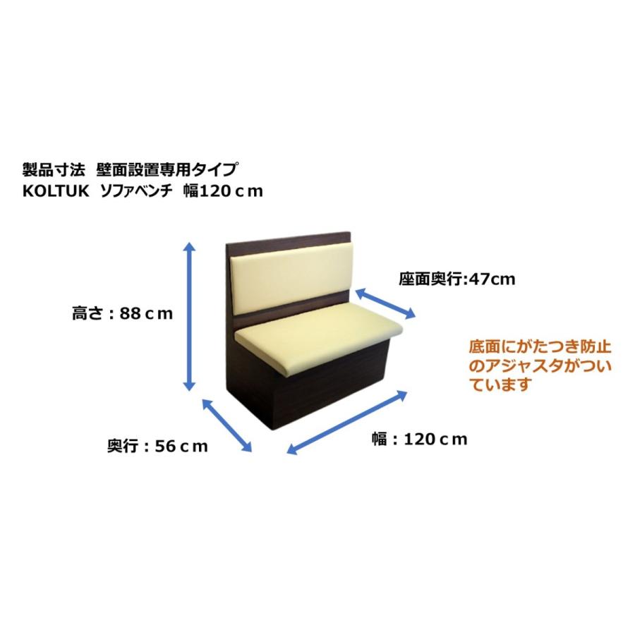 KOLTUK コルトク 壁面設置専用タイプ ソファベンチ 幅120cm 日本製 BN-OR003_2