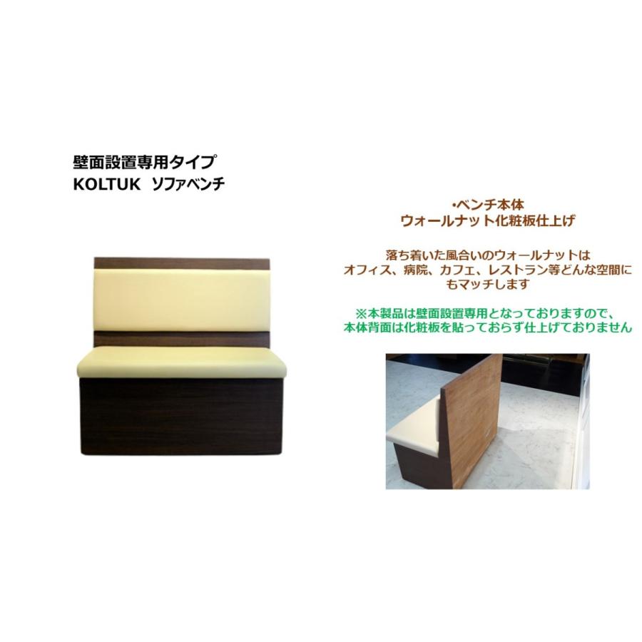KOLTUK コルトク 壁面設置専用タイプ ソファベンチ 幅120cm 日本製 BN-OR003_3