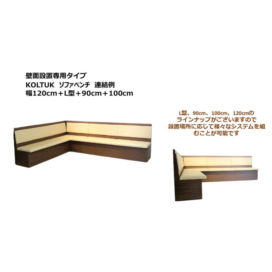 KOLTUK コルトク 壁面設置専用タイプ ソファベンチ 幅120cm 日本製 BN-OR003_5