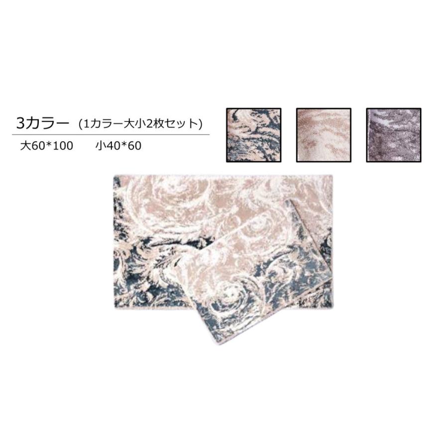 Abri バスマット２枚セット　40X60cm　60X100cm