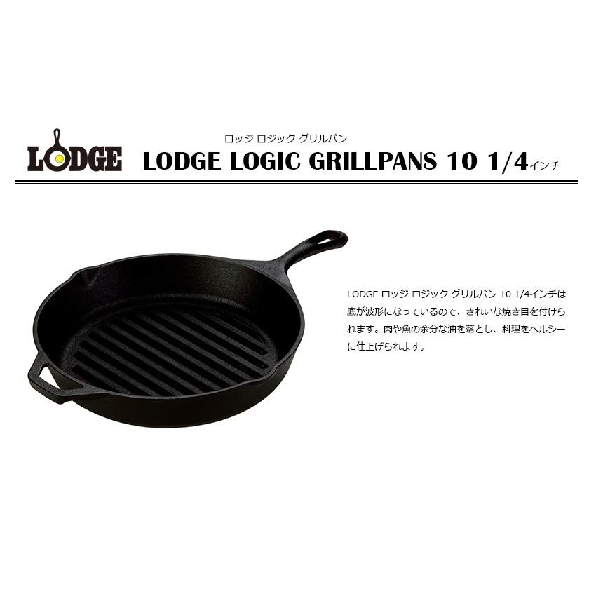 Lodge 鋳鉄製 フラット底グリルパン 約26cm Lodge 鋳鉄製 フラット底グリルパン 約26cm Lodge 鋳鉄製 フラット底