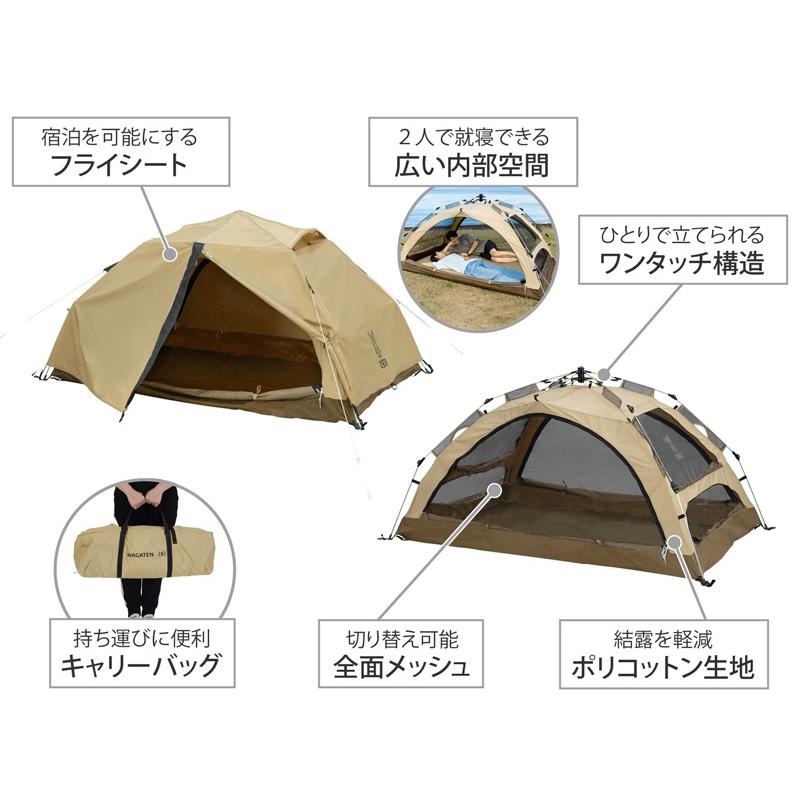 テント 【DOD認定正規取引店】 わがやのテントS タン T2-981-TN