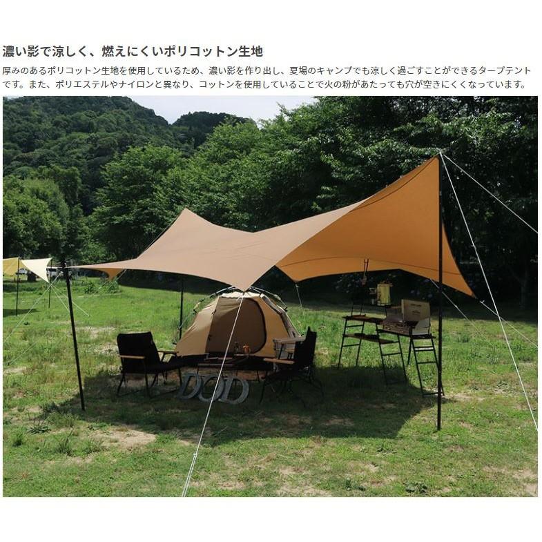 DOD 張り方自由自在の超大型ポリコットンタープ オクラタープ タン  