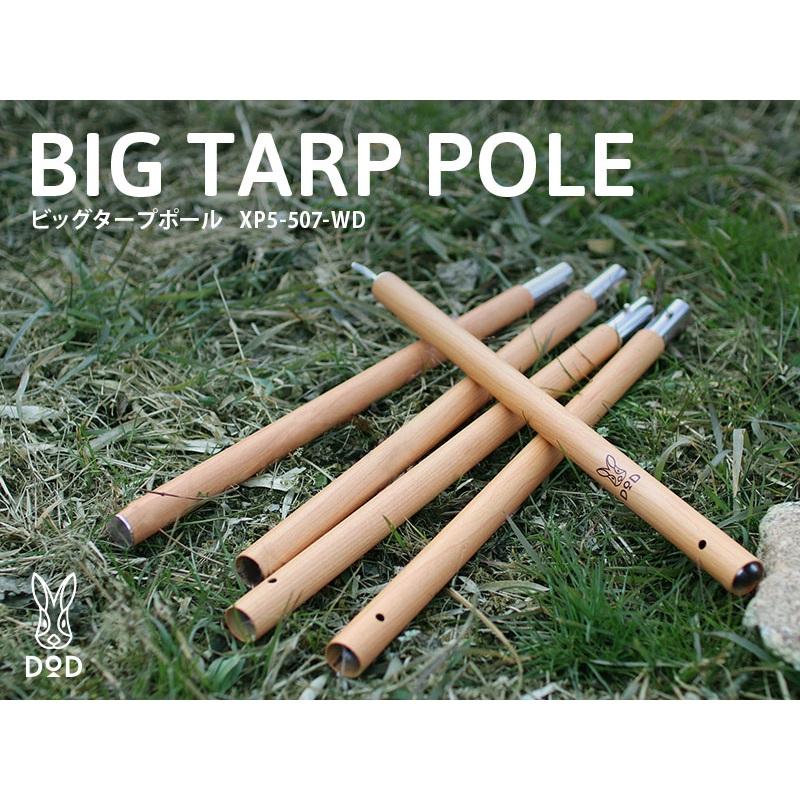 DOD ビッグタープポール BIG TARP POLE XP5-507-WD｜cancamp｜08