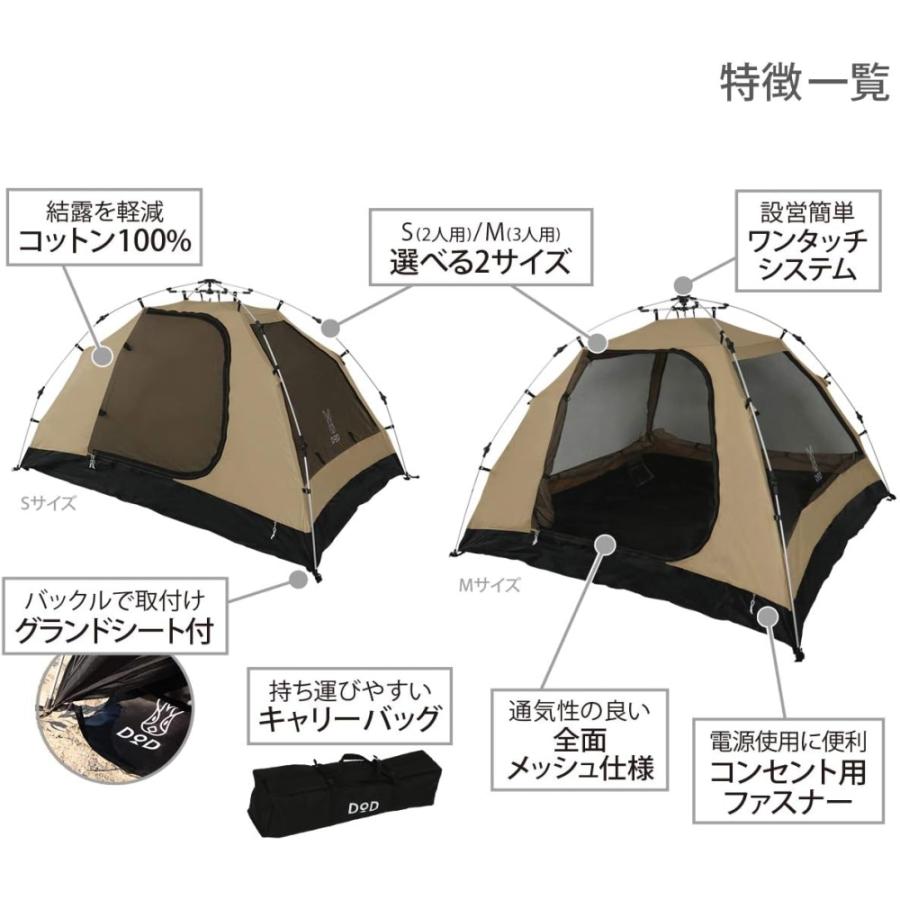 DOD（ディオーオーディー） テント 【DOD認定正規取引店】DOD コットン