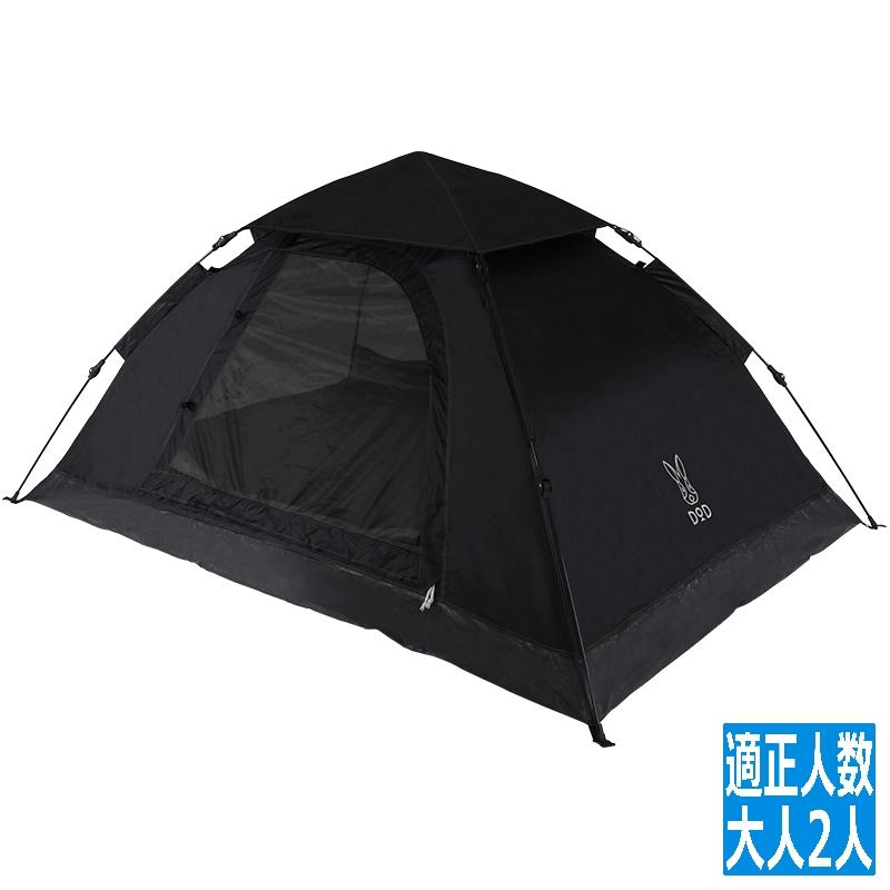 テント 【DOD認定正規取引店】 DOD ロープを引くだけで完成 ワンタッチ 