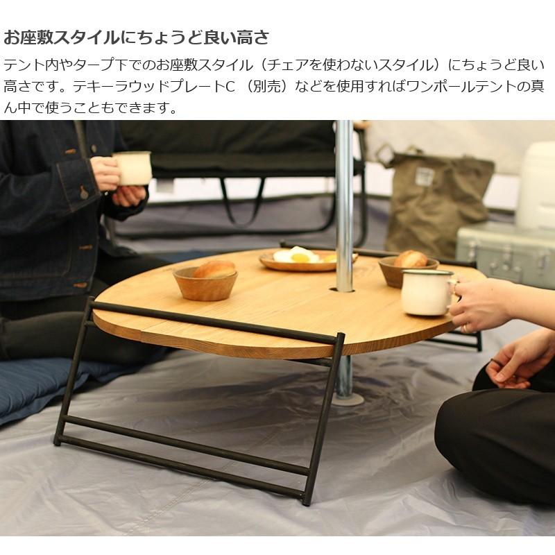 DOD 使い方自由自在なテキーラテーブル用レッグ テキーラロー