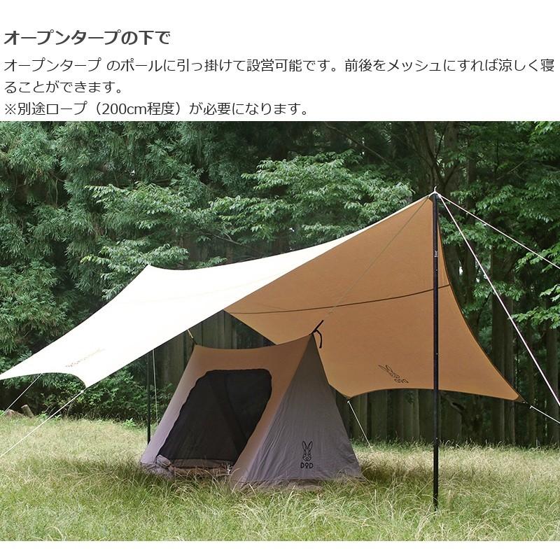 【DOD認定正規取引店】DOD ディーオーディー ワラビーテント コットン生地 吊り下げ式カンガルーテント T2-657-BR