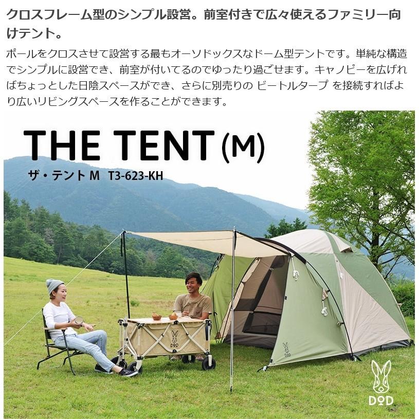 DOD 前室付きで広々使えるファミリー向け ザ・テントM ( キャノピーポール別売 ) T3-623-KH アウトドア、釣り、旅行用品 アウトドア、キャンプ、登山 EIM1516883072(14143円)
