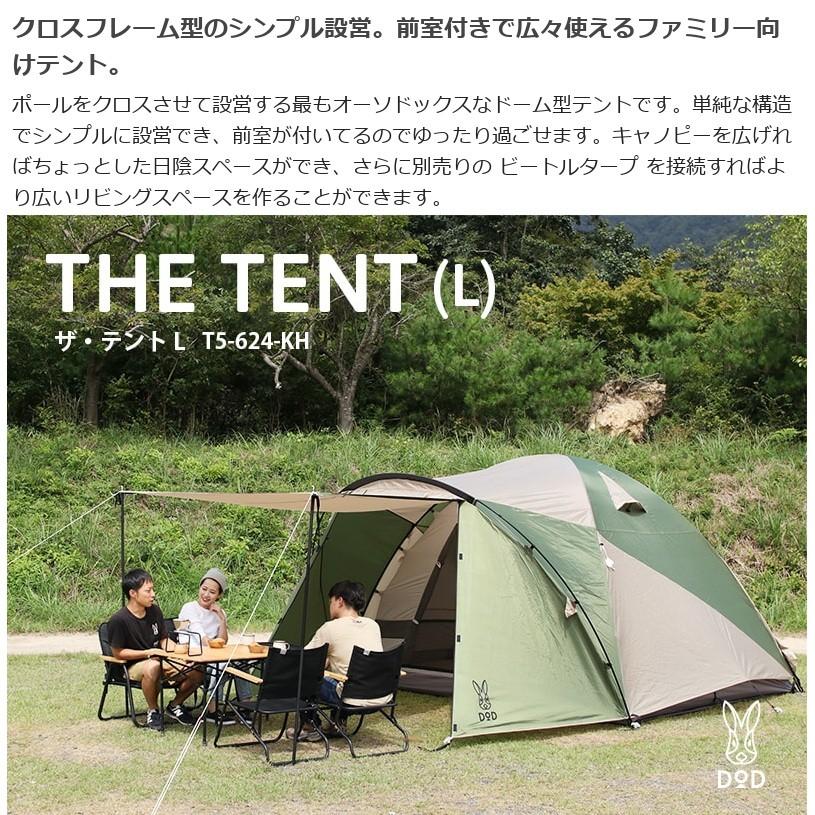 DOD（ディオーオーディー） ザ・テントL 前室付きで広々使える