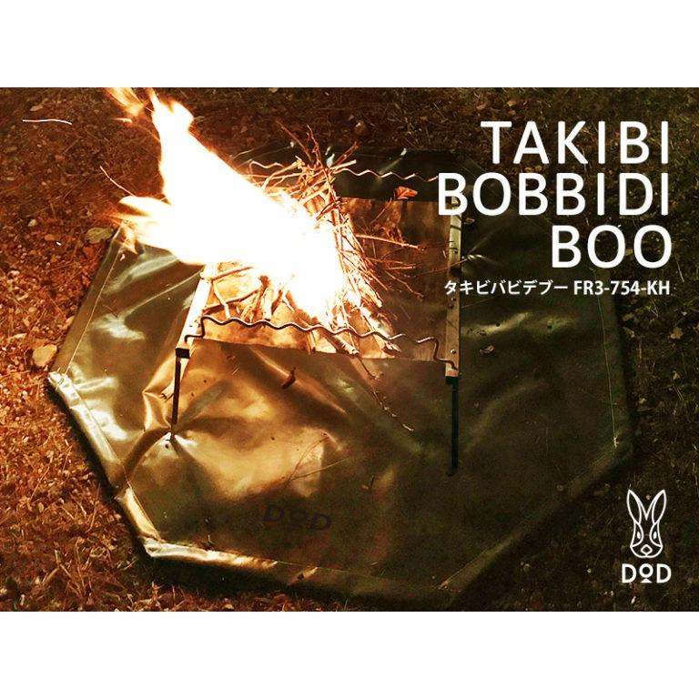 楽天市場】DOD 焚き火 台 ぺらもえファイヤー Q1-946-SL dod