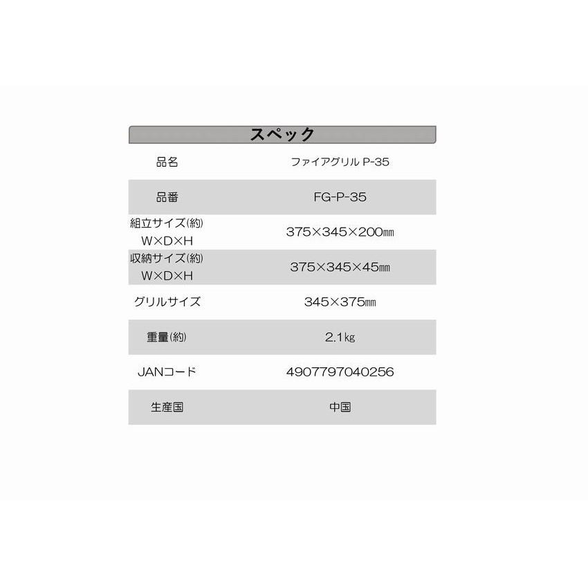 焚火台FG-35用 薪料理アタッチメント フファイアグリルP-35｜cancamp｜10