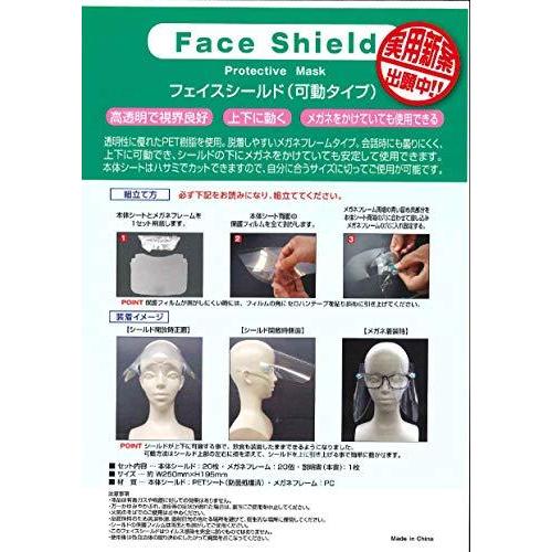 即発送可能 可動式フェイスシールド 眼鏡をかけたまま使用できる 使用したまま食事ができるフェイスシールド 曇りにくい 激安単価で Www Cepici Ci
