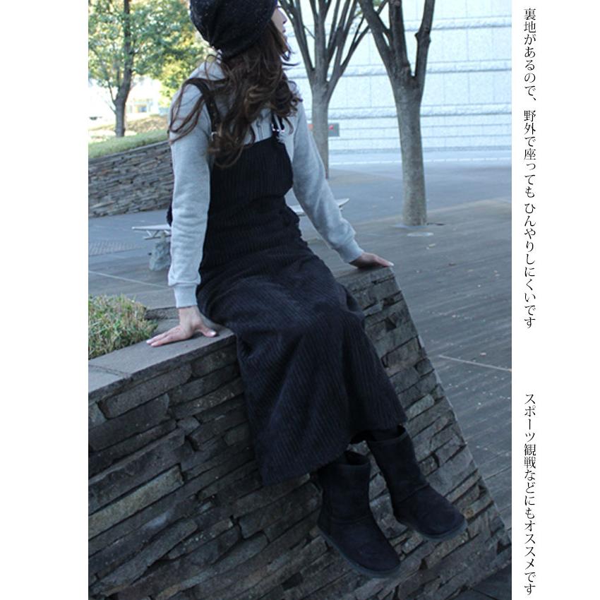 ぷっくりボア コーデュロイ サロペットスカート ロングスカート 裏地