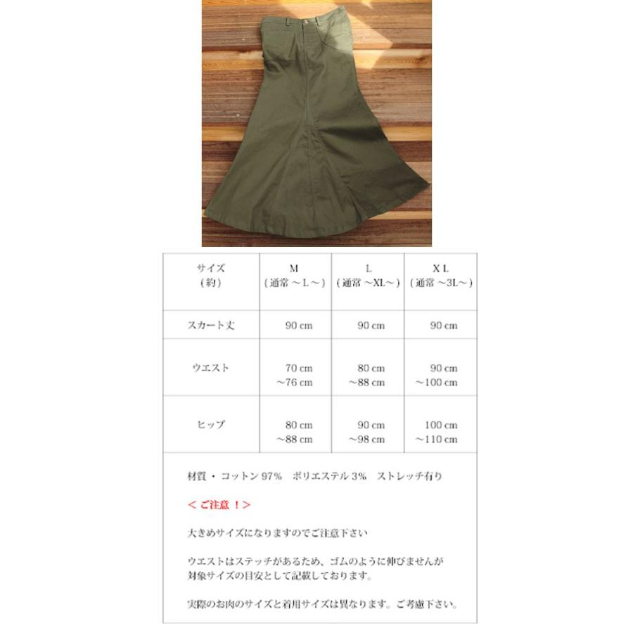 Ａ チノ スカート 人気の形 フリーシーズン楽しめる ストレッチ Ａライン レディース ワンピース ボトムス スカート マキシ ロングの画像