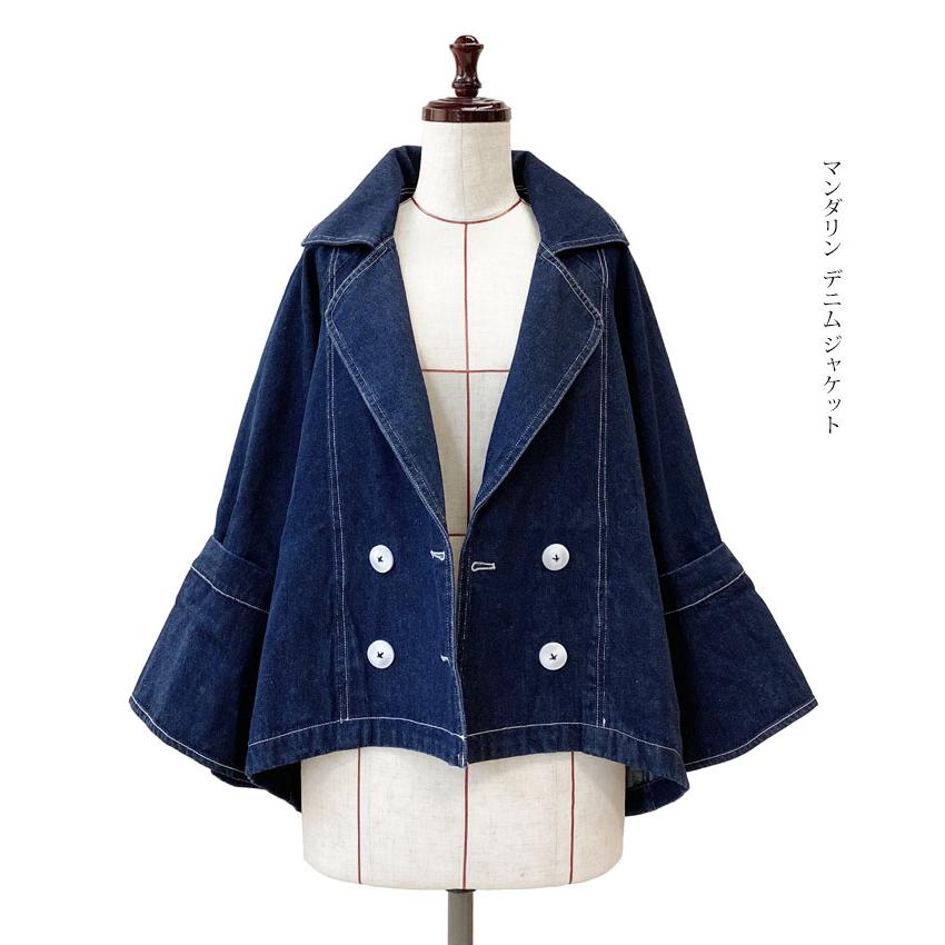 マンダリン デニム ジャケット Gジャン モード 上品 3D袖 広がり袖