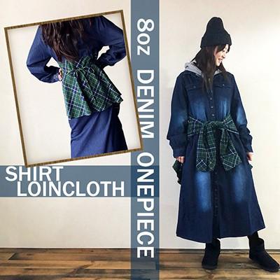 腰巻きダブルシャツ風デニムワンピース 腰巻き風 ダブルシャツ風 マキシ丈 ワンピース On 0042 Canday 通販 Yahoo ショッピング