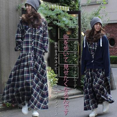 ｂネル ネイビー チェック シャツワンピ レディース ワンピース ロング マキシ コットン 綿 100 長袖 ロールアップ 裏地なし マックスマキシ コットン On 0093 Canday 通販 Yahoo ショッピング