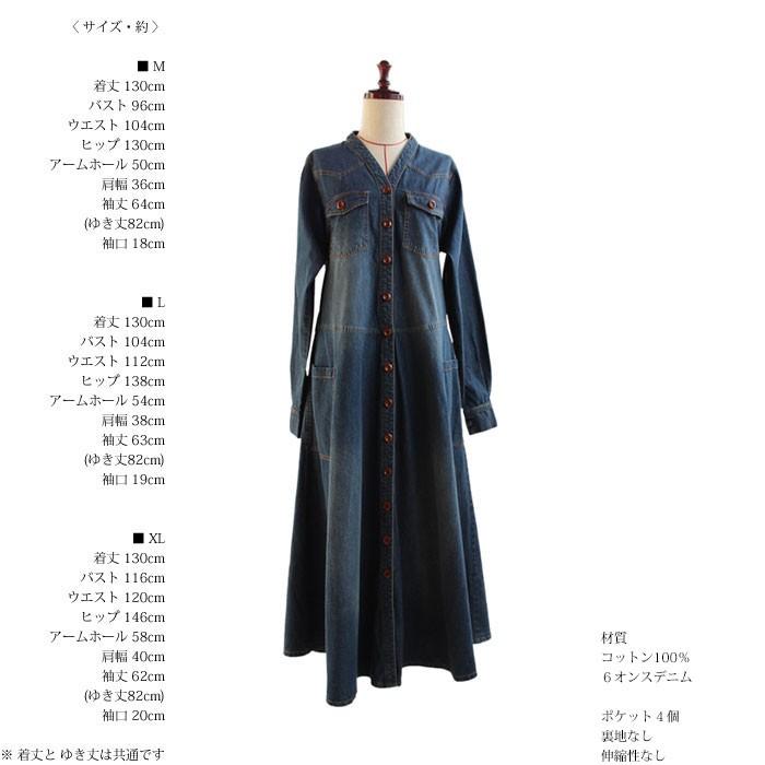 着丈マックスマキシ 130cm 140cm 襟なし６オンス デニム シャツワンピース 6oz ワンピース デニム ロング マキシ コットン ａライン 長袖 シーズンフリー On 0128 Canday 通販 Yahoo ショッピング